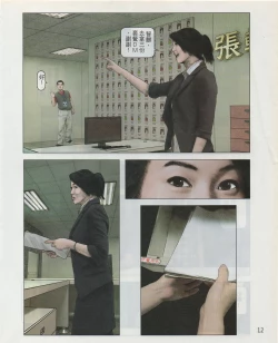 Page 15 of Taiwan Comic Monthly