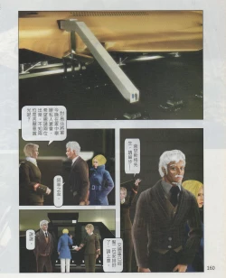 Page 163 of Taiwan Comic Monthly