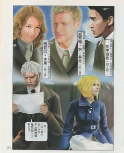 Page 164 of Taiwan Comic Monthly