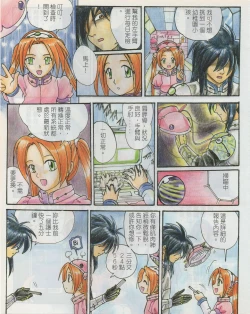 Page 168 of Taiwan Comic Monthly