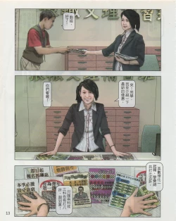 Page 16 of Taiwan Comic Monthly