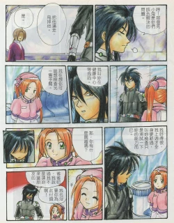 Page 171 of Taiwan Comic Monthly