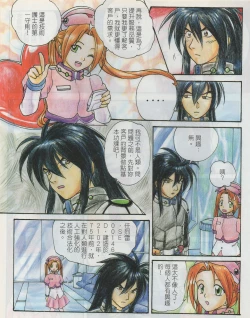 Page 172 of Taiwan Comic Monthly
