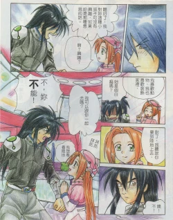 Page 178 of Taiwan Comic Monthly