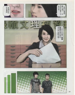 Page 17 of Taiwan Comic Monthly