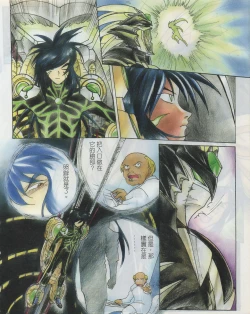 Page 181 of Taiwan Comic Monthly