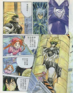 Page 182 of Taiwan Comic Monthly