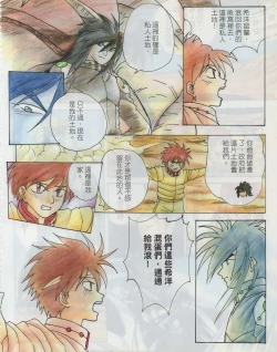 Page 185 of Taiwan Comic Monthly