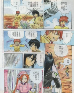 Page 187 of Taiwan Comic Monthly