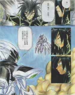 Page 189 of Taiwan Comic Monthly