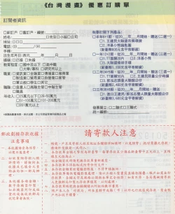 Page 193 of Taiwan Comic Monthly