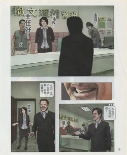 Page 21 of Taiwan Comic Monthly