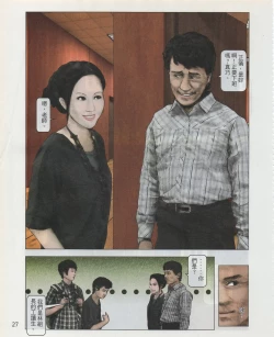 Page 30 of Taiwan Comic Monthly