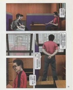 Page 33 of Taiwan Comic Monthly