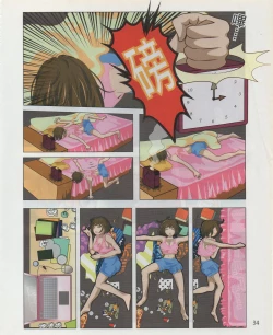 Page 37 of Taiwan Comic Monthly