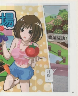 Page 39 of Taiwan Comic Monthly