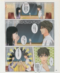 Page 47 of Taiwan Comic Monthly