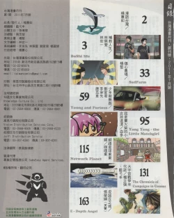 Page 4 of Taiwan Comic Monthly