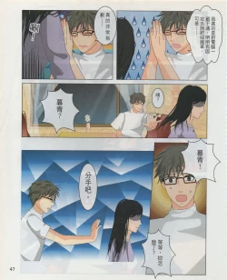 Page 50 of Taiwan Comic Monthly