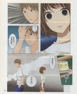 Page 56 of Taiwan Comic Monthly