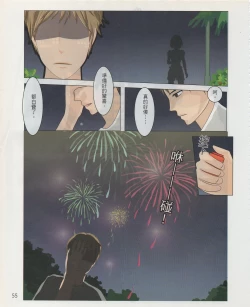 Page 58 of Taiwan Comic Monthly