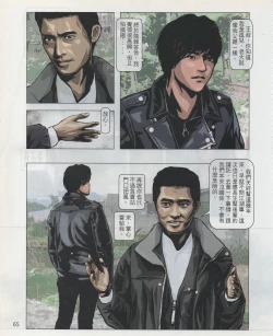 Page 68 of Taiwan Comic Monthly