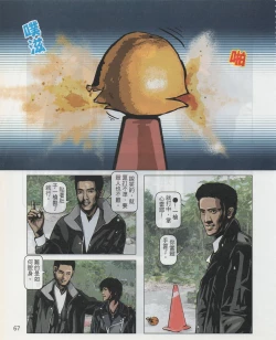 Page 70 of Taiwan Comic Monthly