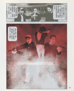 Page 73 of Taiwan Comic Monthly