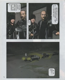 Page 74 of Taiwan Comic Monthly