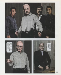 Page 79 of Taiwan Comic Monthly