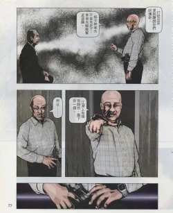 Page 80 of Taiwan Comic Monthly