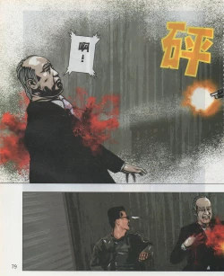 Page 82 of Taiwan Comic Monthly