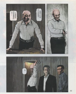 Page 83 of Taiwan Comic Monthly