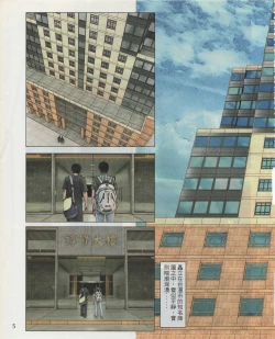 Page 8 of Taiwan Comic Monthly