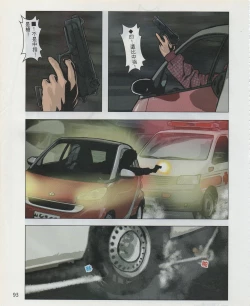 Page 96 of Taiwan Comic Monthly