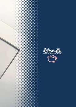 Page 20 of Neteiru Yuujin o Kimochiyoku Saseteageru Hon.