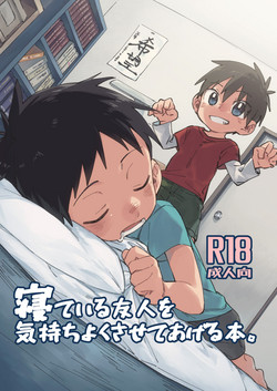 Download Neteiru Yuujin o Kimochiyoku Saseteageru Hon.