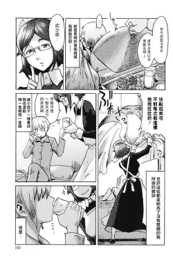 Page 3 of Going My Maid