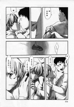 Page 110 of Sentimental na Toki