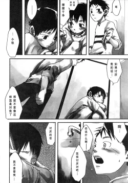 Page 126 of Sentimental na Toki