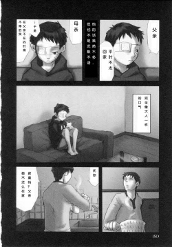 Page 154 of Sentimental na Toki