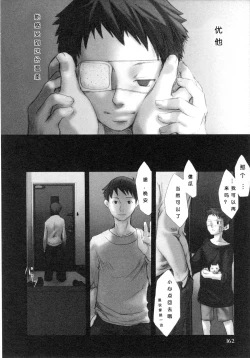 Page 166 of Sentimental na Toki
