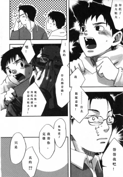 Page 172 of Sentimental na Toki