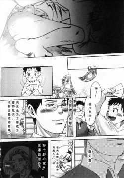 Page 178 of Sentimental na Toki