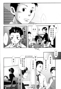 Page 20 of Sentimental na Toki