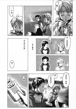 Page 38 of Sentimental na Toki