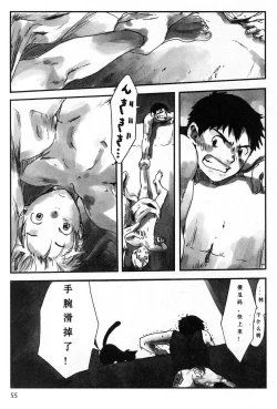 Page 59 of Sentimental na Toki