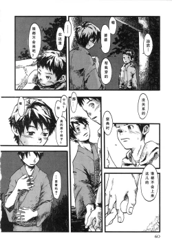 Page 64 of Sentimental na Toki