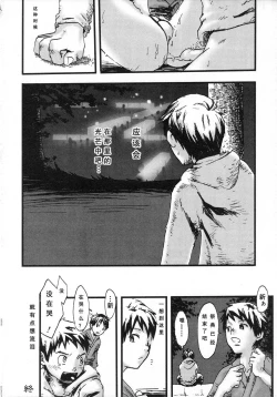 Page 70 of Sentimental na Toki