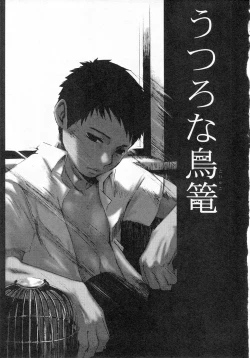 Page 71 of Sentimental na Toki